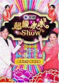 人生一串